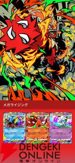 『ポケポケ』新機能“おすそわけ”が10/30の1周年アップデートで実装。拡張パック“メガライジング”も登場【Pokémon Trading Card Game Pocket】