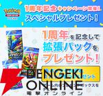 『ポケポケ』新機能“おすそわけ”が10/30の1周年アップデートで実装。拡張パック“メガライジング”も登場【Pokémon Trading Card Game Pocket】