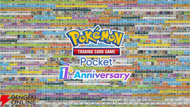 『ポケポケ』新機能“おすそわけ”が10/30の1周年アップデートで実装。拡張パック“メガライジング”も登場【Pokémon Trading Card Game Pocket】