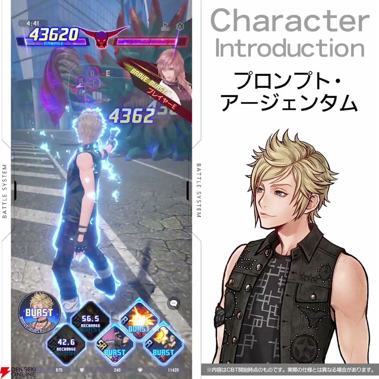 画像5/5＞【ディシディア新作】プロンプト（FF15）は遠距離攻撃、味方