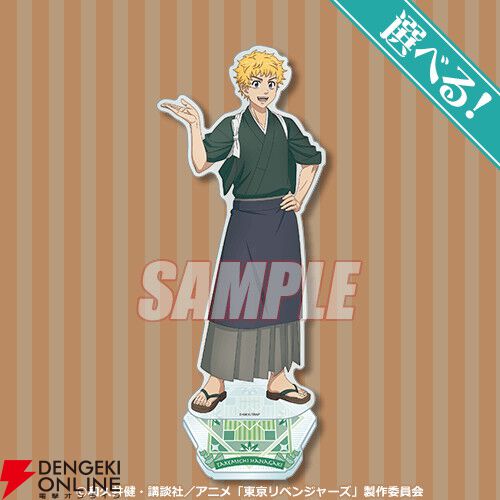 アニメ『東京リベンジャーズ』レトロ喫茶をテーマにした描き下ろしイラストグッズが満載のオンラインくじ登場