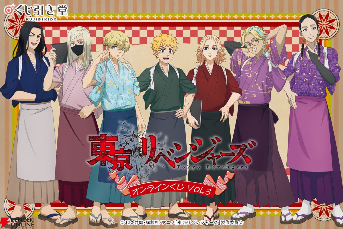 アニメ『東京リベンジャーズ』レトロ喫茶をテーマにした描き下ろしイラストグッズが満載のオンラインくじ登場