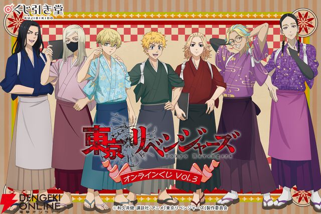 アニメ『東京リベンジャーズ』レトロ喫茶をテーマにした描き下ろしイラストグッズが満載のオンラインくじ登場