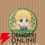 アニメ『東京リベンジャーズ』レトロ喫茶をテーマにした描き下ろしイラストグッズが満載のオンラインくじ登場