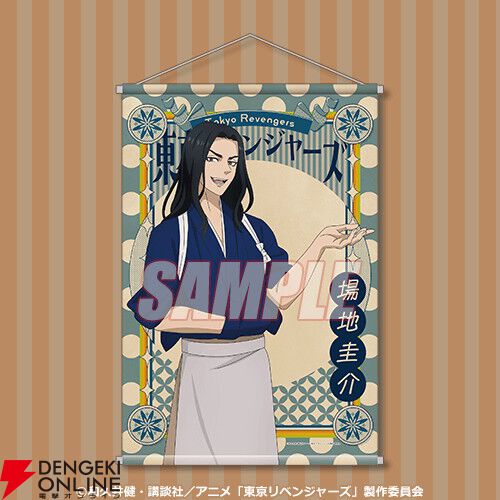 アニメ『東京リベンジャーズ』レトロ喫茶をテーマにした描き下ろしイラストグッズが満載のオンラインくじ登場
