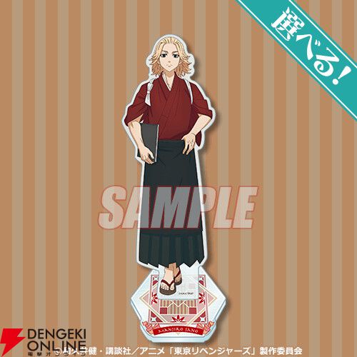 アニメ『東京リベンジャーズ』レトロ喫茶をテーマにした描き下ろしイラストグッズが満載のオンラインくじ登場