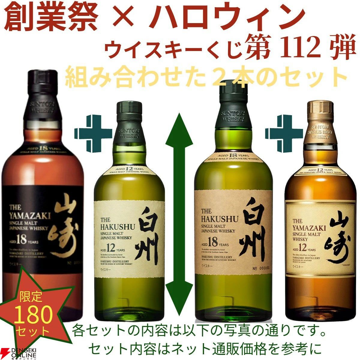空き瓶10本セット★白州18年3本・山崎18年6本★白州12年1本★ 空き瓶10本セット☆白州18年3本・山崎18年6本