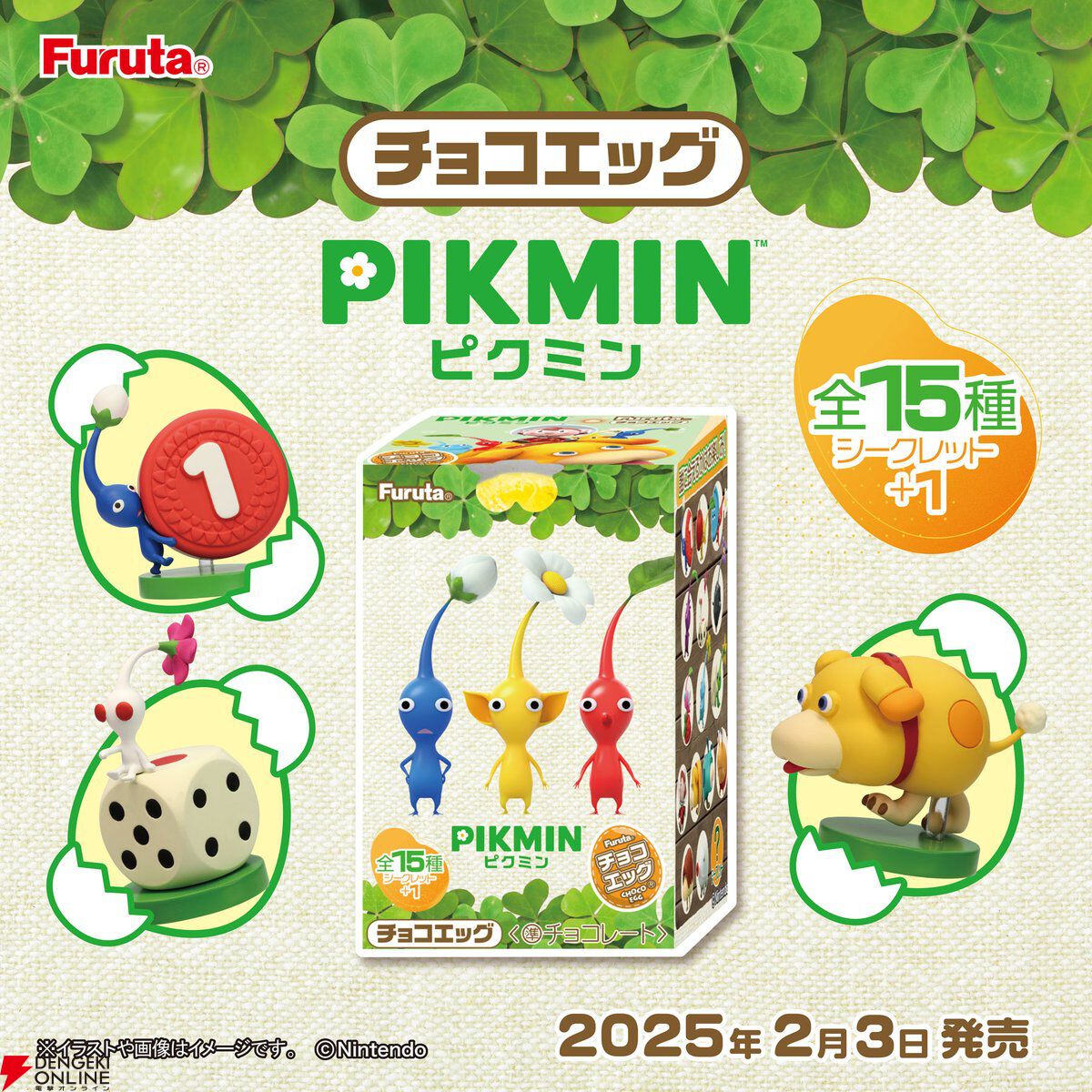【人気商品】Furuta チョコエッグ (ピクミン) 未開封新品30個セット Amazon.co.jp: フルタ製菓 チョコエッグ ピクミン 10個入BOX (食玩