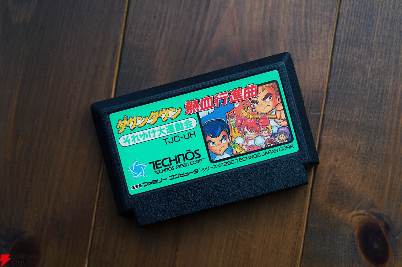 ダウンタウン熱血行進曲 それゆけ大運動会』35周年を迎えたファミコン