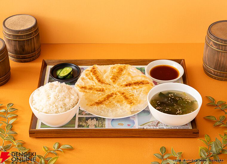 とんでもスキルで異世界放浪メシ マグカップ プレート グラス とんでも