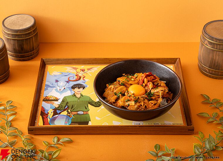 とんでもスキルで異世界放浪メシ』コラボカフェが渋谷で開催決定