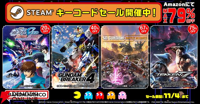 バンダイナムコエンターテインメントSteamキーコードセール