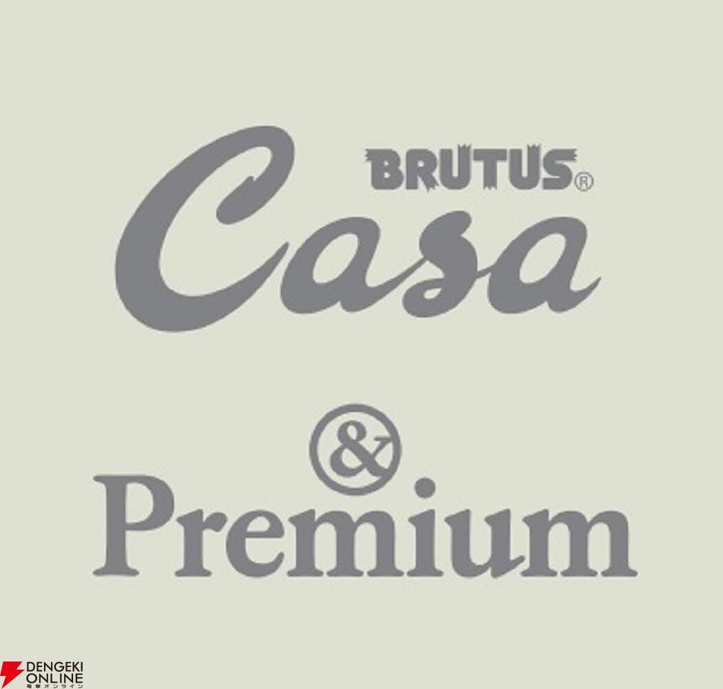 ミナ ペルホネン》ブランド設立30周年を記念したムック本が予約受付中