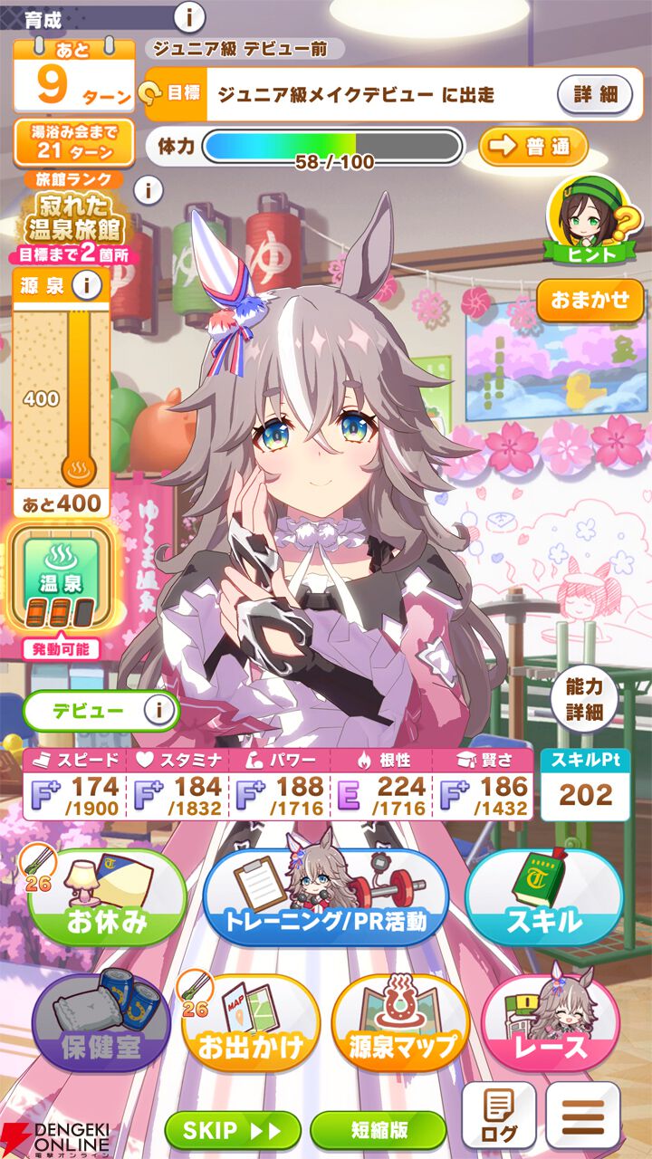 ウマ娘】新育成シナリオ“ごくらく♪ ゆこま温泉郷”レビューと感想