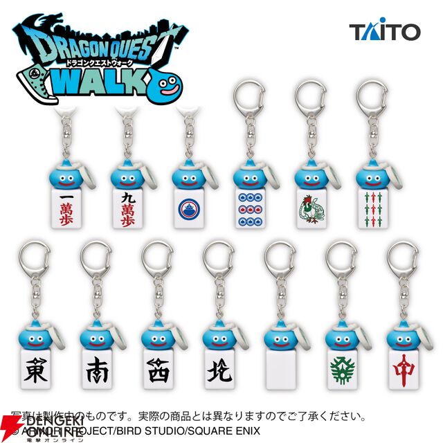 『ドラクエウォーク』スラミチの麻雀牌キーホルダーで国士無双、狙っちゃう!?