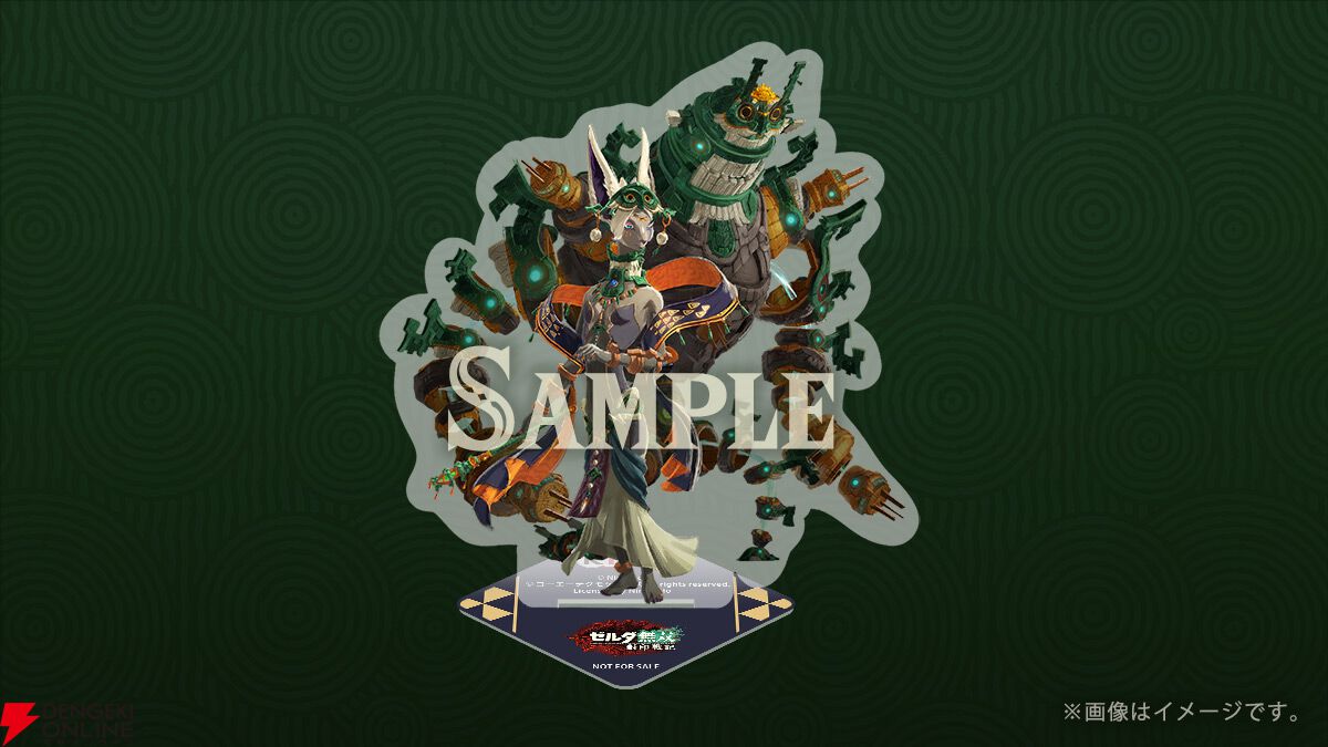 ゼルダ無双 封印戦記』予約・店舗特典まとめ。ラウルやミネルの