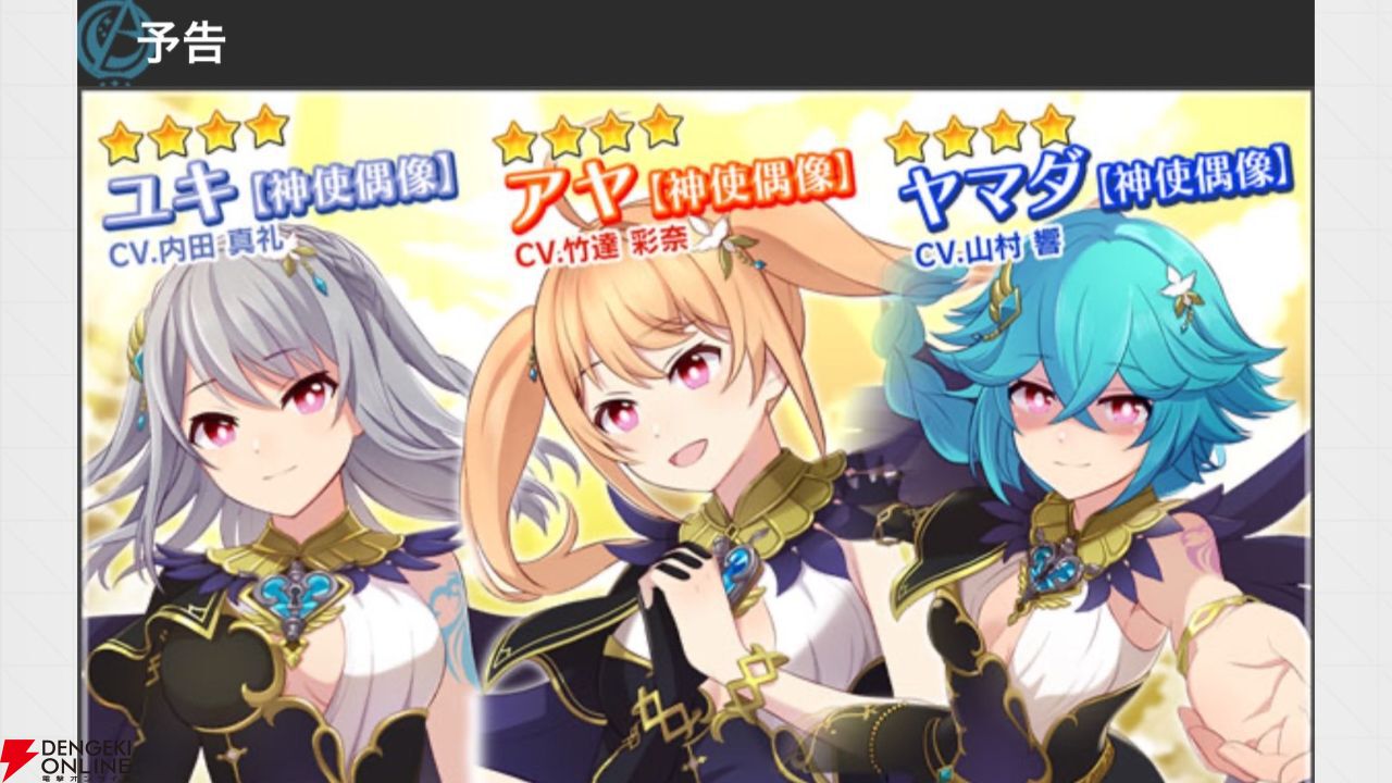 アリスギア』×『プロジェクト東京ドールズ』復刻コラボイベントにユキ