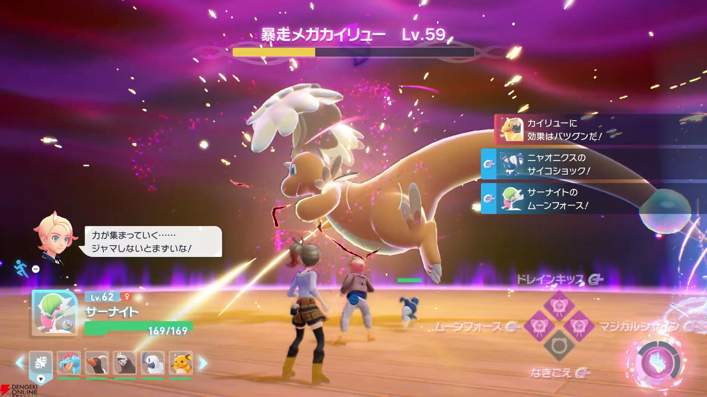 ポケモンレジェンズZ-A】暴走！メガスターミー、メガバンギラス、メガ