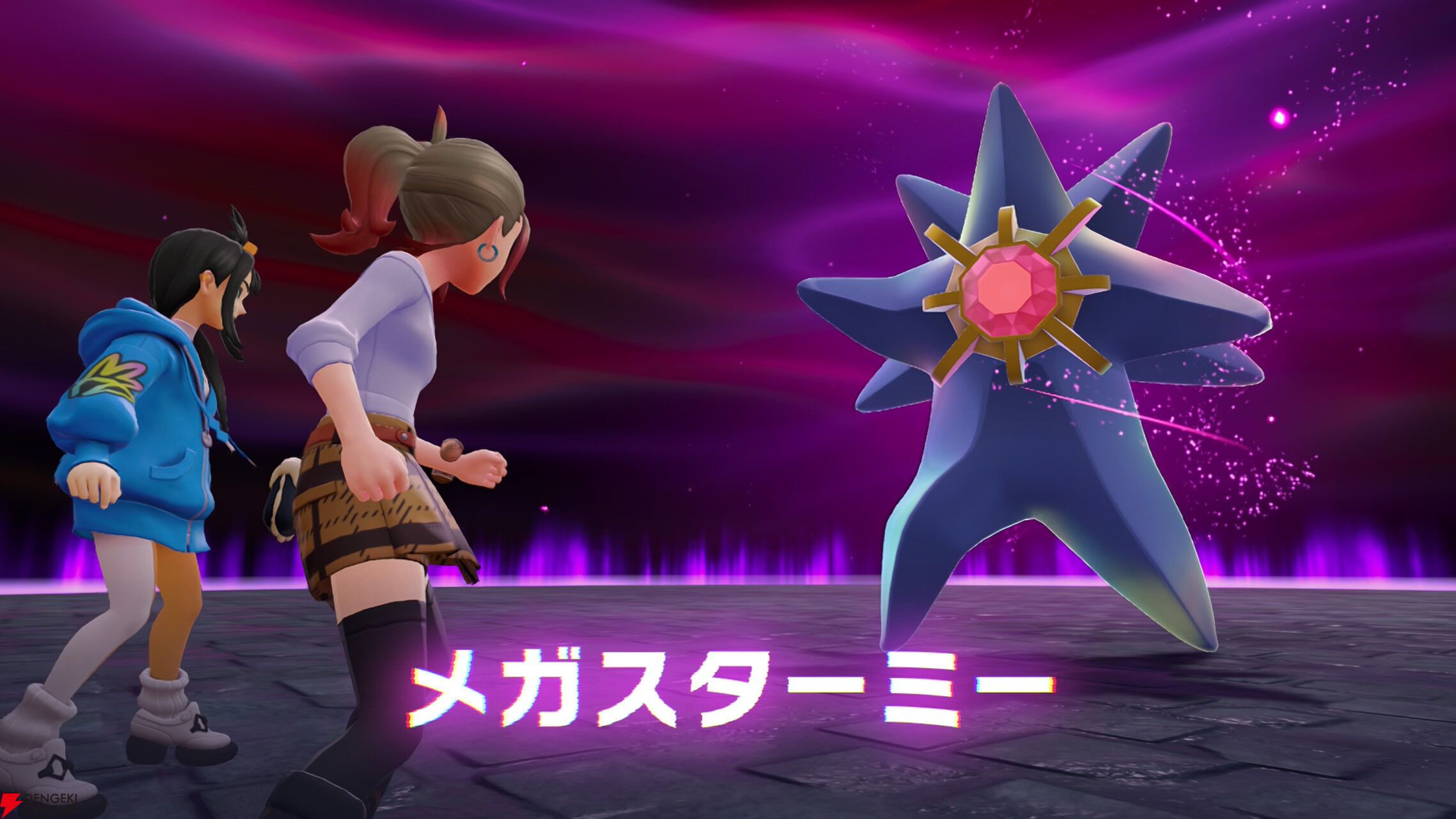 ポケモンレジェンズZ-A】暴走！メガスターミー、メガバンギラス、メガ