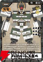『城郭合体オシロボッツ』