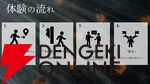 『密行喩送』