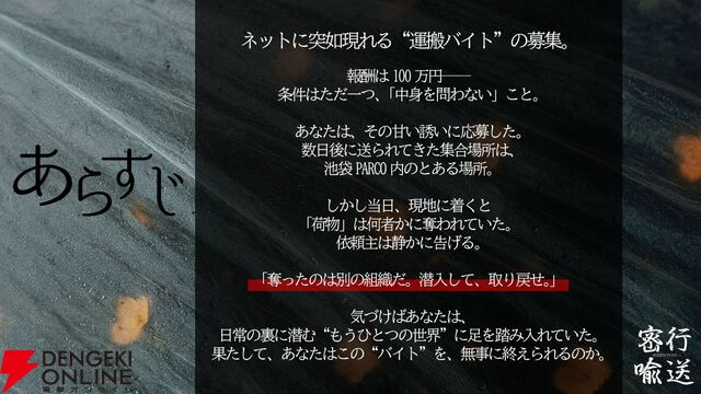 『密行喩送』