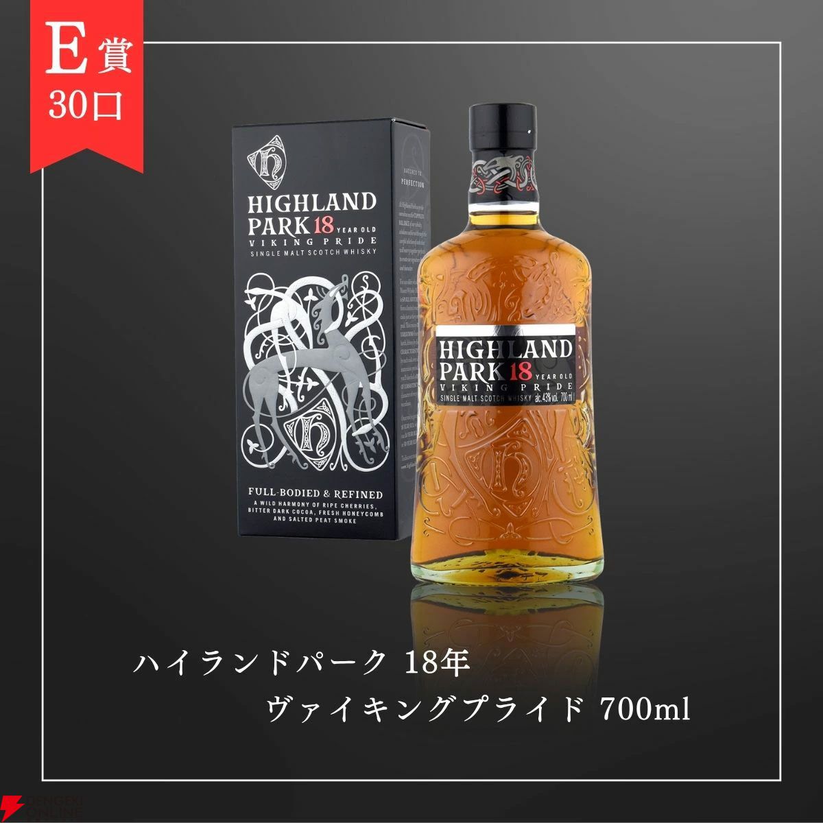 15,000円で山崎ゴールデンプロミス2024、響21年、山崎18年を狙える