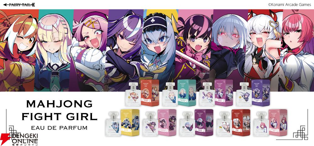 麻雀ファイトガール』ヤワラギ・ヒヨリ、ミツモト・ダイアなど