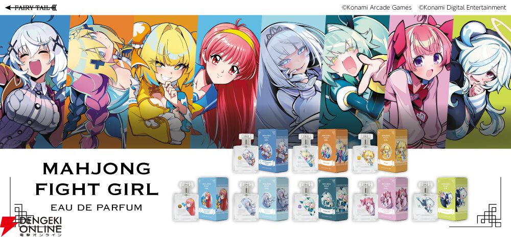 麻雀ファイトガール』ヤワラギ・ヒヨリ、ミツモト・ダイアなど