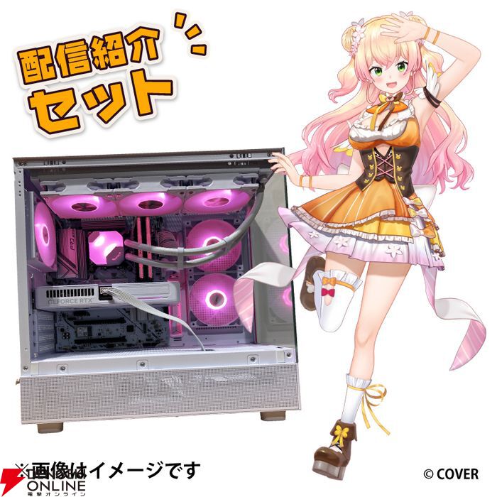 桃鈴ねね 雪花ラミィ SP セット販売 ドスパラ×ホロライブ】雪花ラミィと桃鈴ねね、通称“まがまがーず