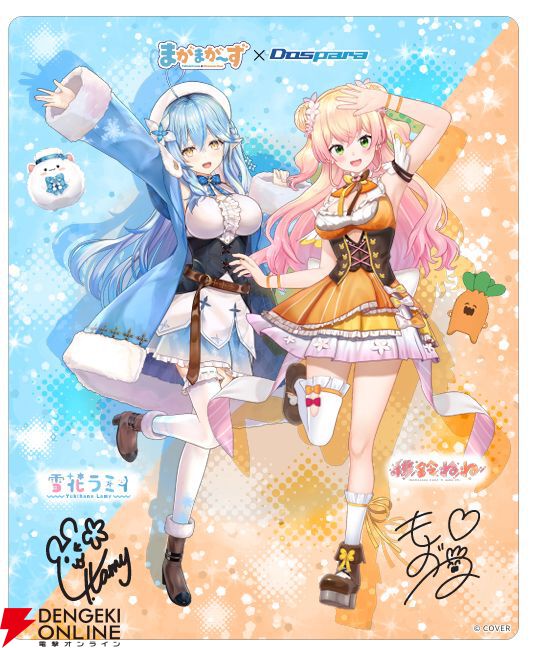 ドスパラ×ホロライブ】雪花ラミィと桃鈴ねね、通称“まがまがーず”を ドスパラ×ホロライブ】雪花ラミィと桃鈴ねね、通称“まがまがーず”を