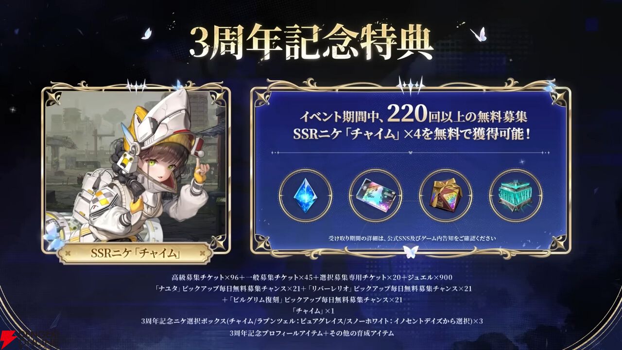 NIKKE』最新バージョン《GODDESS FALL》が10/30実装。ついにクイーンが