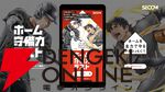 “ホームを全力で守るプロジェクト”