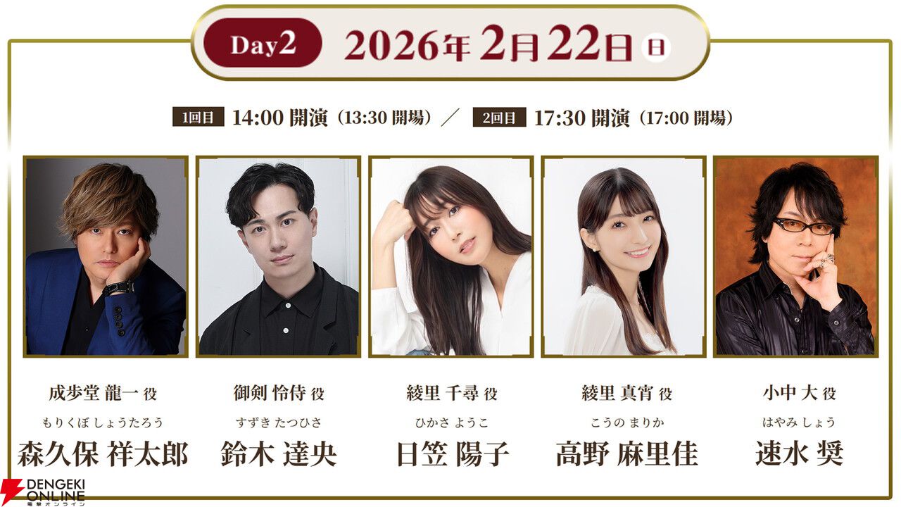『逆転裁判』が朗読劇に。成歩堂龍一役は森久保祥太郎、高塚智人、狩野英孝、今井文也、志麻