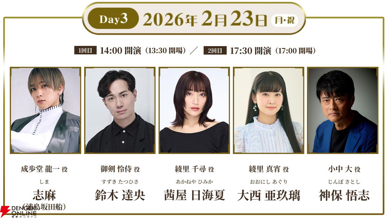 『逆転裁判』が朗読劇に。成歩堂龍一役は森久保祥太郎、高塚智人、狩野英孝、今井文也、志麻