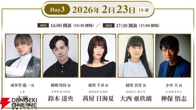 『逆転裁判』が朗読劇に。成歩堂龍一役は森久保祥太郎、高塚智人、狩野英孝、今井文也、志麻