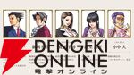 『逆転裁判』が朗読劇に。成歩堂龍一役は森久保祥太郎、高塚智人、狩野英孝、今井文也、志麻