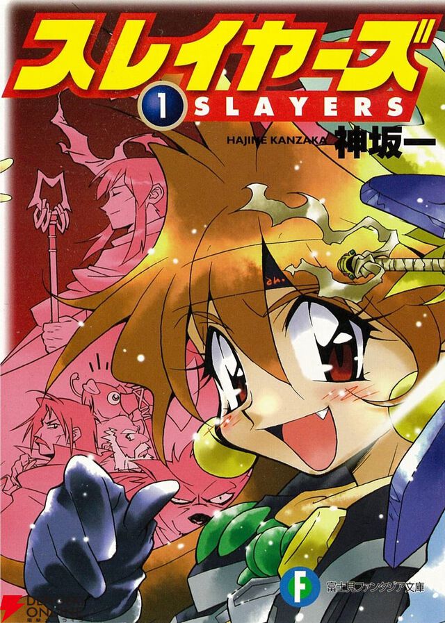 『スレイヤーズ』キャラ人気投票。1番好きなのはリナ、ガウリイ、アメリア、ゼル…それともナーガ？ 投票してくんないと暴れちゃうぞ！
