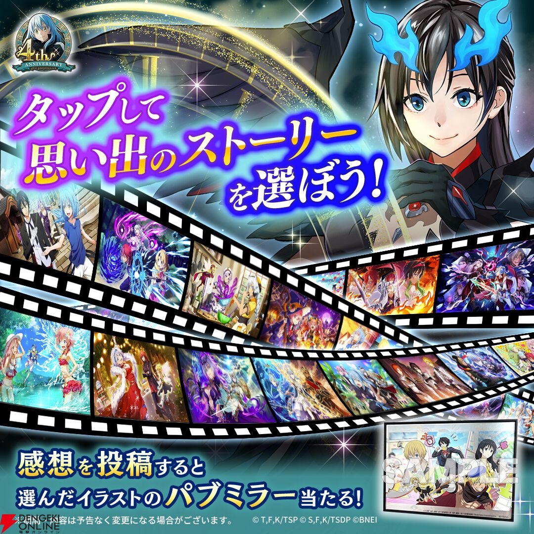 『転生したらスライムだった件 魔王と竜の建国譚（まおりゅう）』