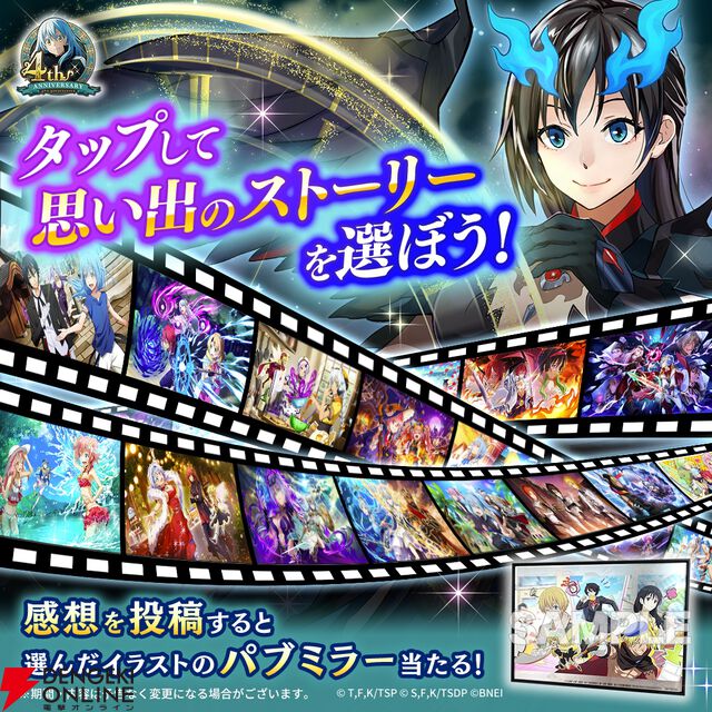 『転生したらスライムだった件 魔王と竜の建国譚（まおりゅう）』