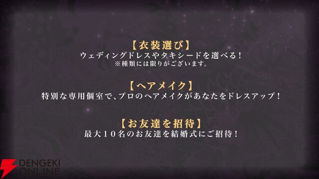 『龍が如く』冠婚葬祭展、婚エリアの詳細が公開。桐生一馬や春日一番ら好きなキャラと結婚式風の写真が撮影できる