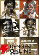 『龍が如く』冠婚葬祭展、婚エリアの詳細が公開。桐生一馬や春日一番ら好きなキャラと結婚式風の写真が撮影できる