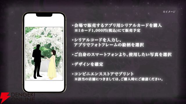 『龍が如く』冠婚葬祭展、婚エリアの詳細が公開。桐生一馬や春日一番ら好きなキャラと結婚式風の写真が撮影できる