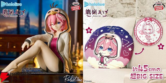 【ホロライブ】まったかねー？ 鷹嶺ルイがオフスタイル衣装でRelax timeフィギュア＆ラウンドクッションに登場