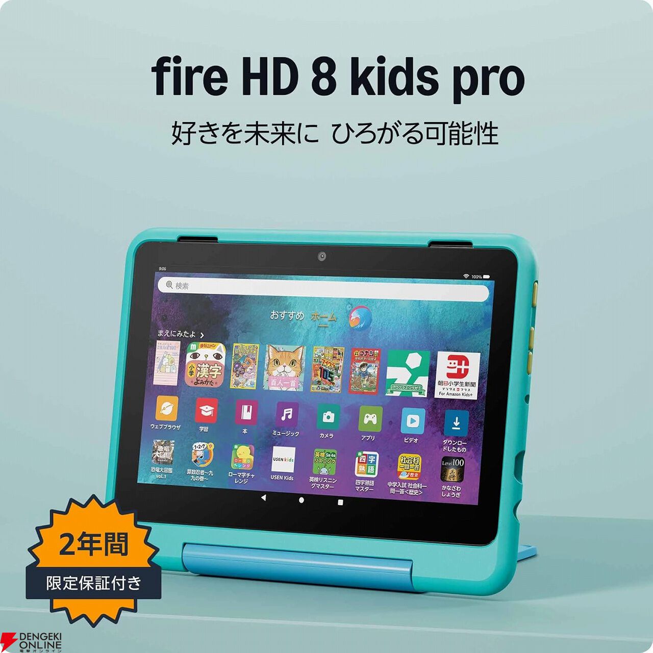 Amazonスマイルセール》Fire HD 8、Fire HD 10、Fire Max 11、Kindle