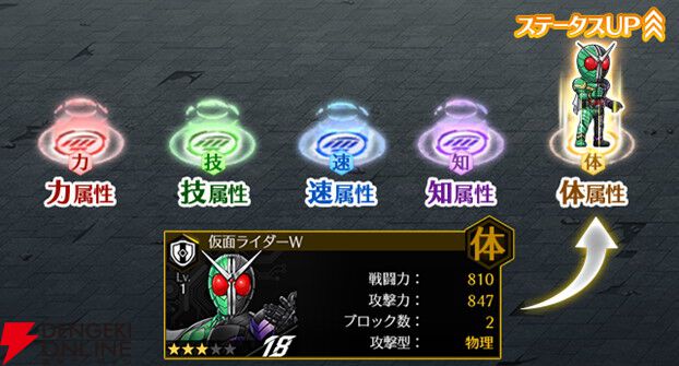 『仮面ライダー DEFENSE WARRIORS』サービス開始。歴代仮面ライダーたちが登場するタワーディフェンスゲーム