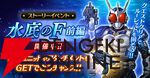 『仮面ライダー DEFENSE WARRIORS』サービス開始。歴代仮面ライダーたちが登場するタワーディフェンスゲーム