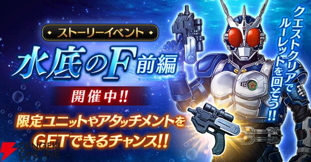 『仮面ライダー DEFENSE WARRIORS』サービス開始。歴代仮面ライダーたちが登場するタワーディフェンスゲーム