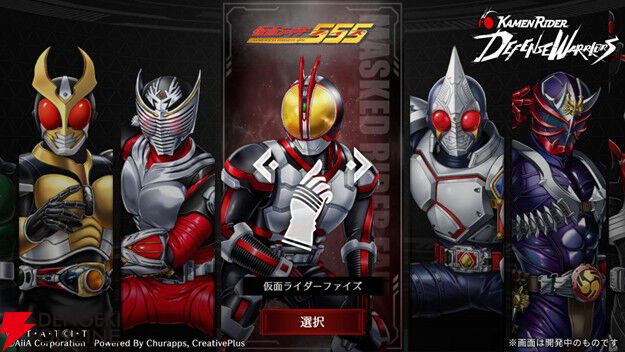 『仮面ライダー DEFENSE WARRIORS』サービス開始。歴代仮面ライダーたちが登場するタワーディフェンスゲーム