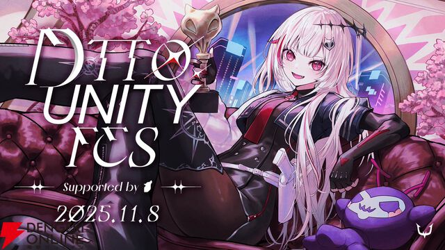 dtto.さん主催『APEX』大会“DTTO. UNITY FES”が11月8日に開催。ホロライブからストリーマー、格ゲーマーまで多彩な顔ぶれが集う